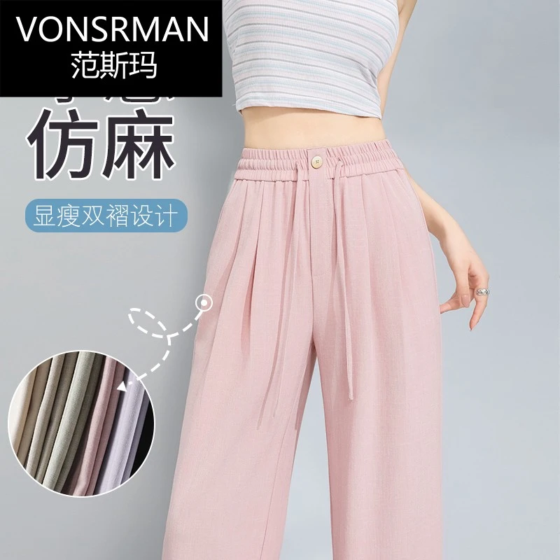 粉色冰丝阔腿裤女夏季2025新款小个子垂感亚麻窄版防晒速干直筒裤