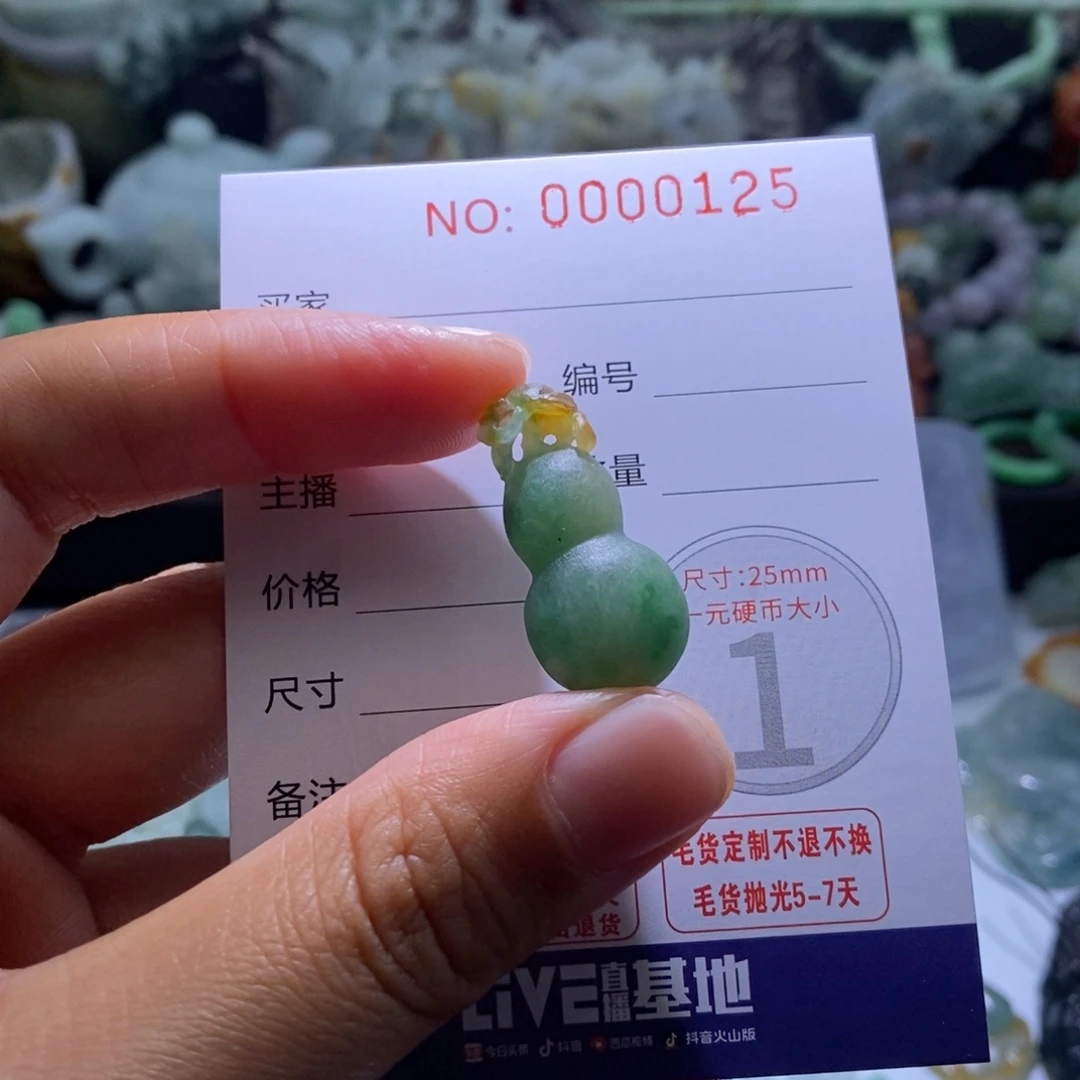 定制翡翠未镶嵌毛货