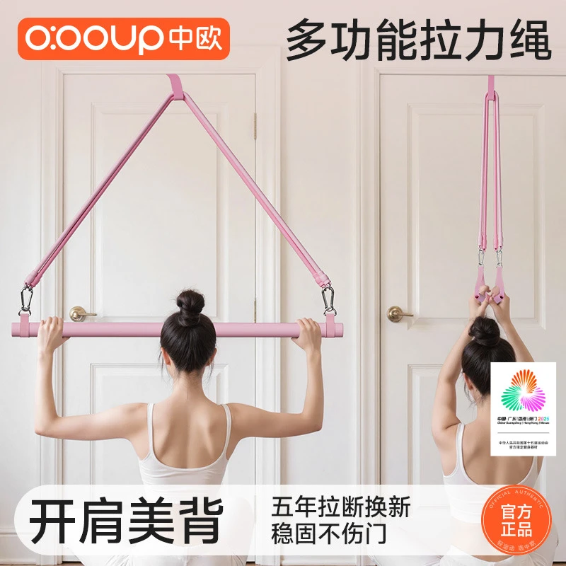 拉力绳健身练背挂门拉背开肩弹力带背部拉伸居家高位下拉训器家用