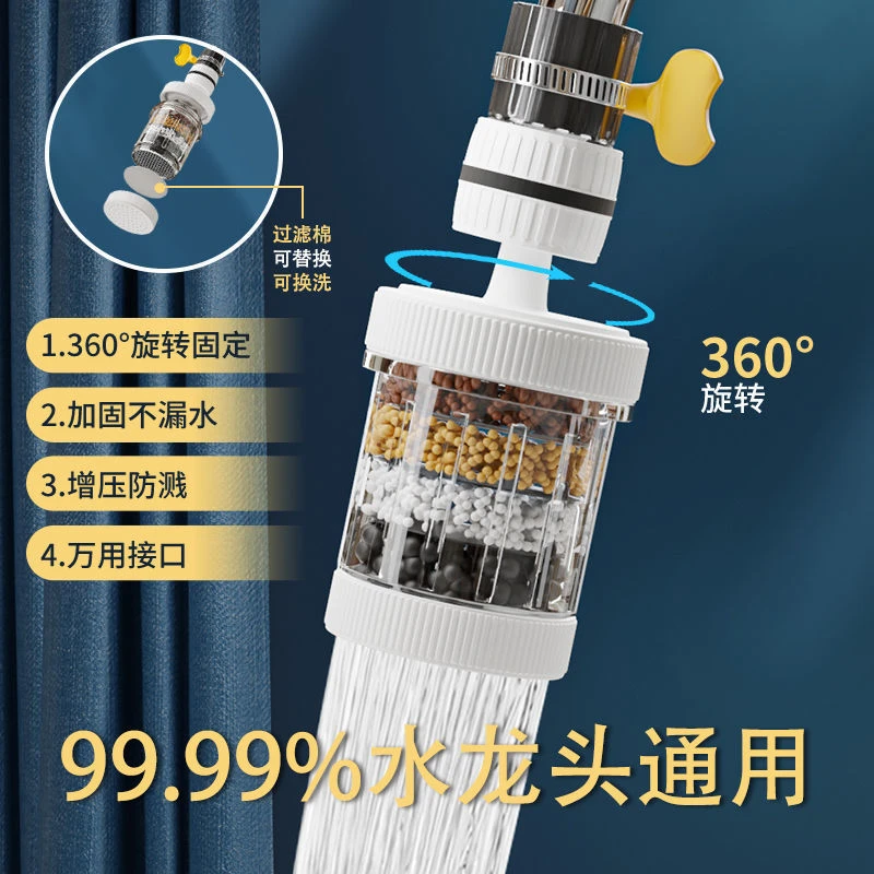 通用防溅花洒节水器厨房自来水过滤嘴六层家用水龙头过滤器可拆洗