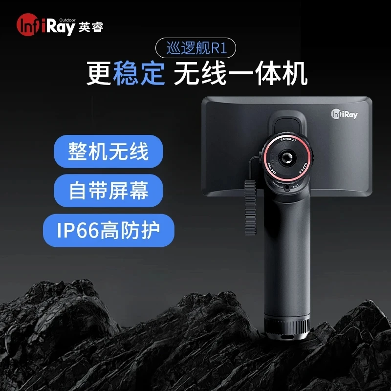 艾睿英睿巡逻舰R1热成像夜视仪热成像夜视仪寻鸟器蚊子