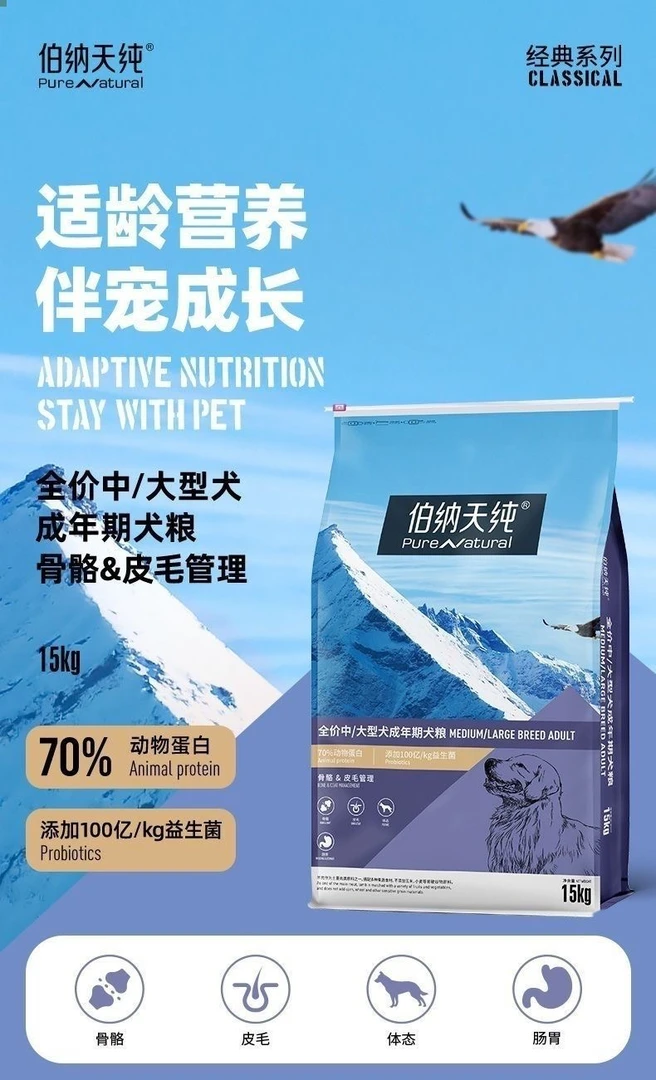 Natural/伯纳天纯伯纳天纯 狗粮  经典成犬15kg 无谷鲜肉成犬15kg