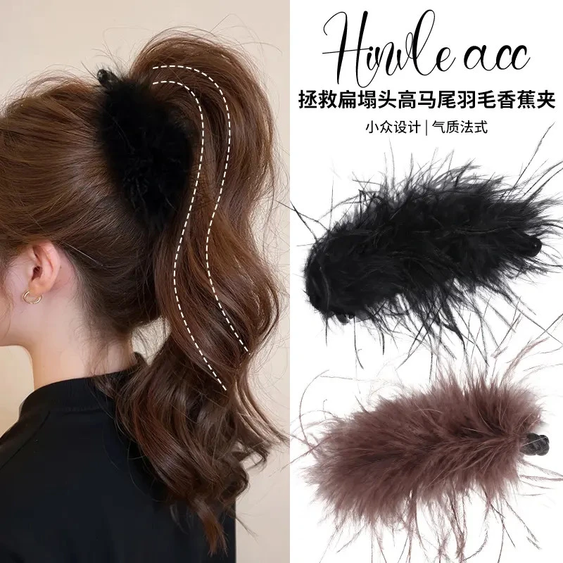 高马尾羽毛抓夹香蕉夹竖夹女2025新款高级感后脑勺发夹扭扭夹头饰