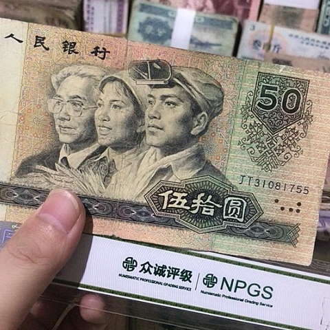 1张退市旧票福利品1755