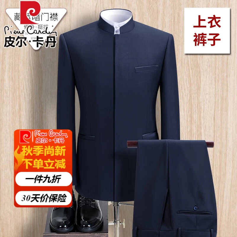 皮尔卡丹中山装男青年套装修身中华立领西服套装中国风潮流新郎中