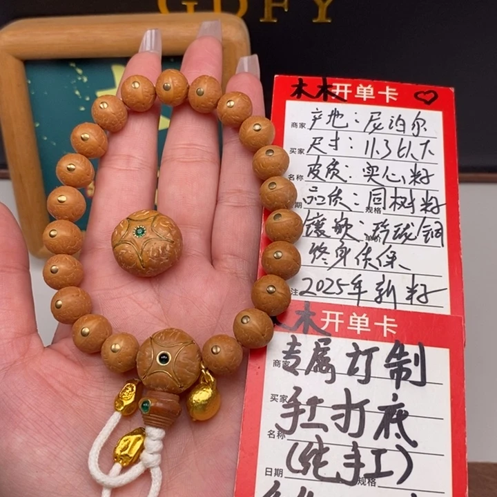 凤眼菩提吊坠尼泊尔