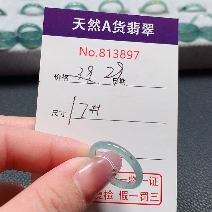 翡翠戒指未镶嵌17号
