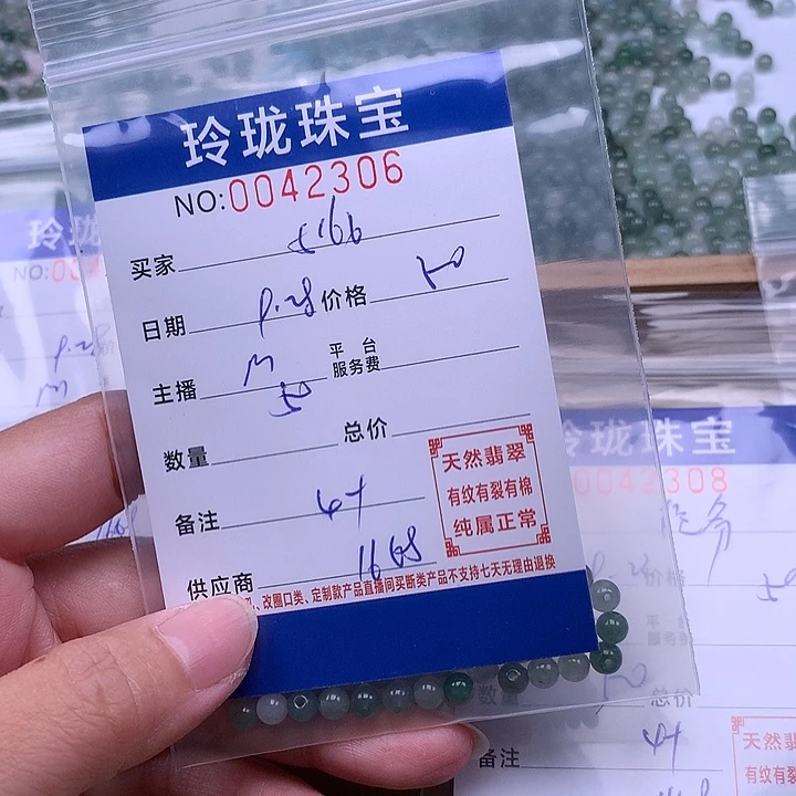 用***6翡翠未镶嵌手链翡翠