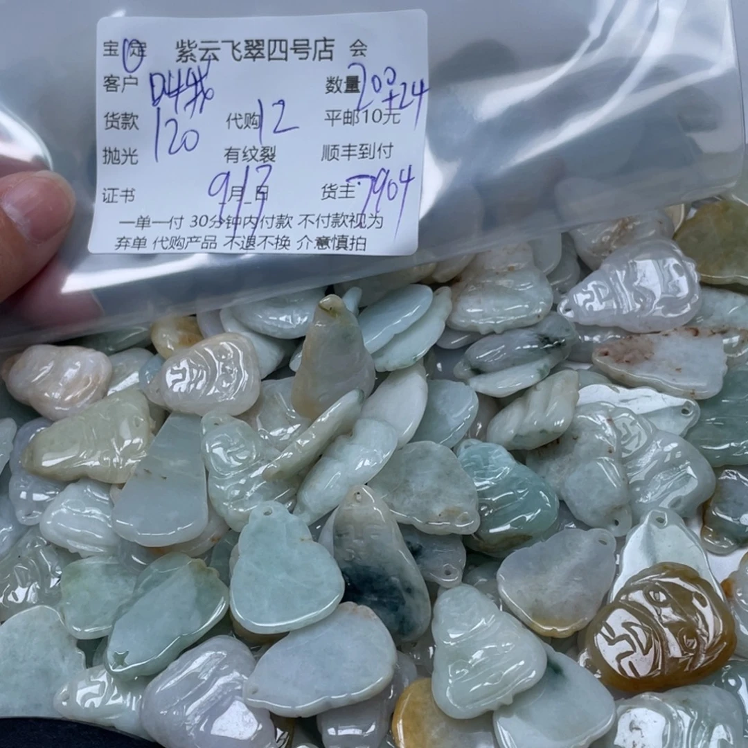 叫****颈饰未镶嵌翡翠翡翠吊坠