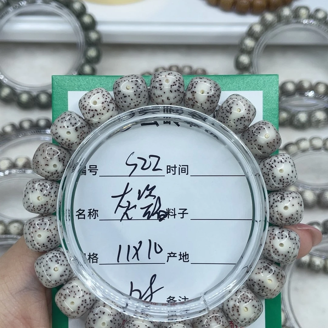 敏***敏星月菩提手串22灰瓷白