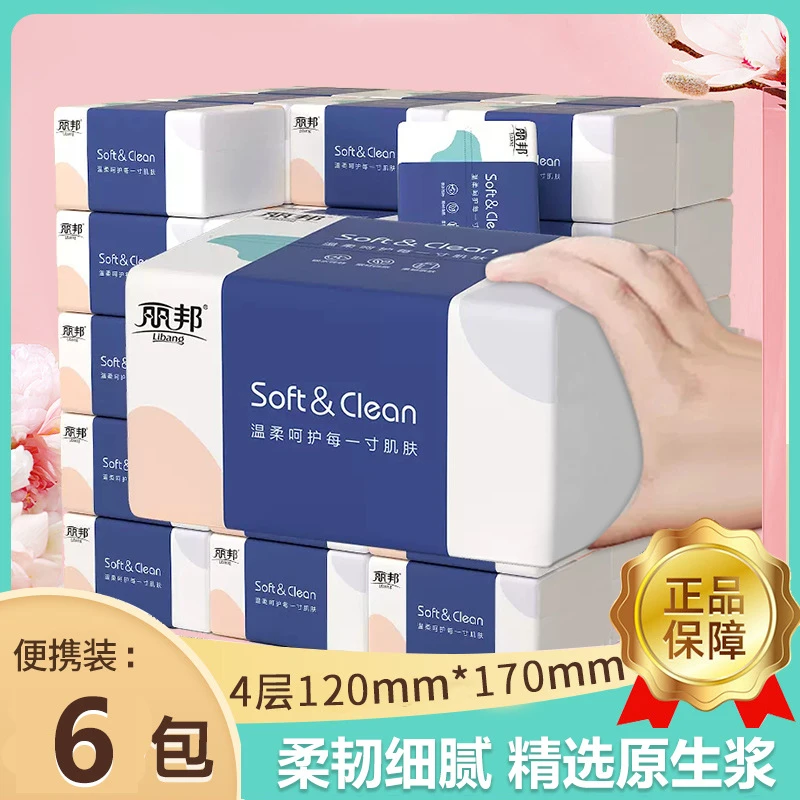 丽邦4层360张6包便捷加量大号抽纸卫生纸家庭实惠装纸巾工厂纸抽