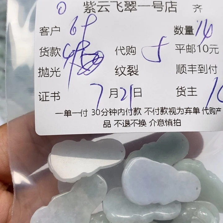 翡翠未镶嵌颈饰6**星