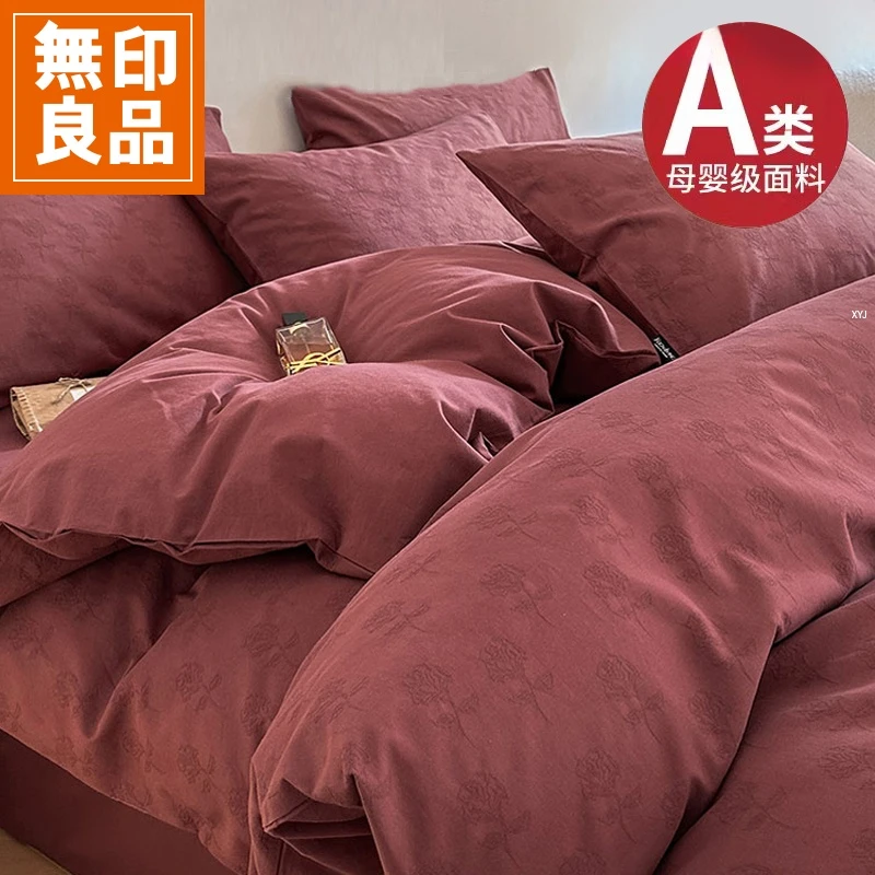 無印良品双层纱四件套全棉纯棉2025新款床单被套被罩轻奢高级床品