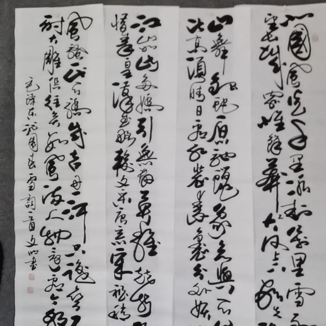 书法书法作品书法作