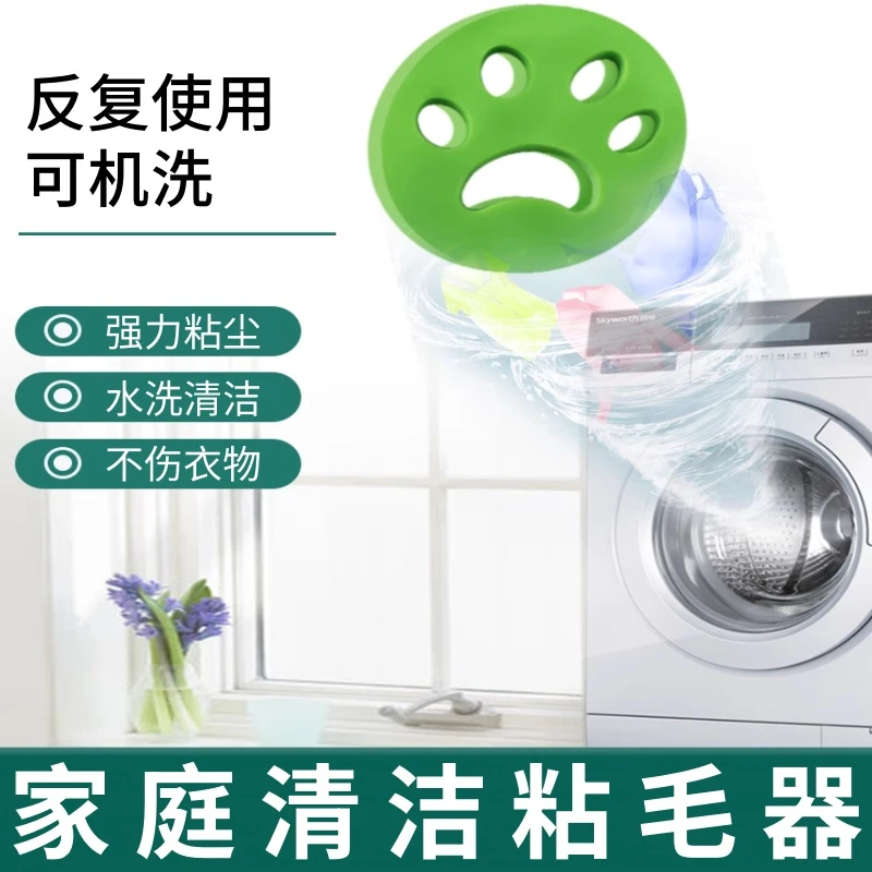 【拍一发六】洗衣机粘毛去毛器家庭洗衣猫毛除毛吸毛清洁地板粘尘