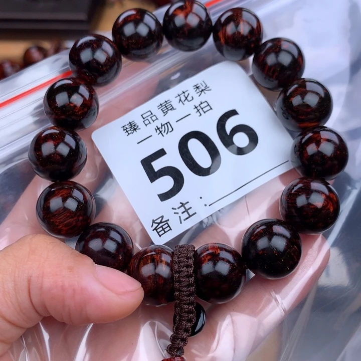 花梨木类手串手链1.5小高货