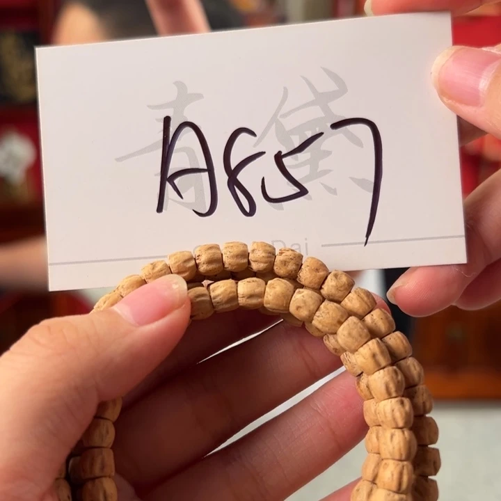 柏香籽/百香籽吊坠A857