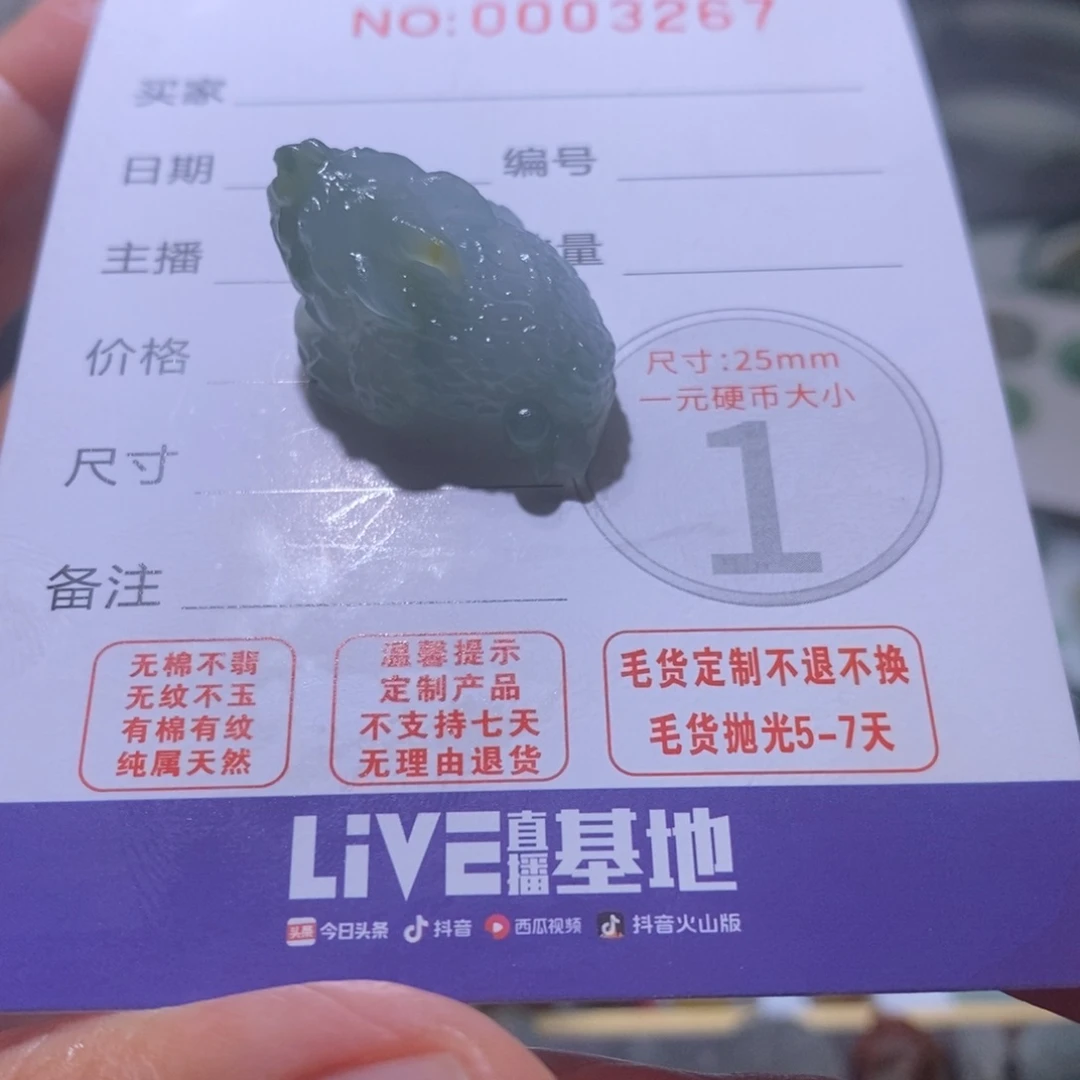 定制翡翠未镶嵌毛货
