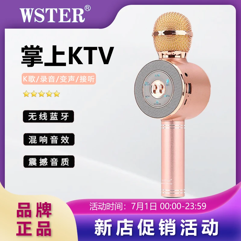 WS-668蓝牙无线麦克风铝合金话音响话筒全民k歌麦克风录音usb直播