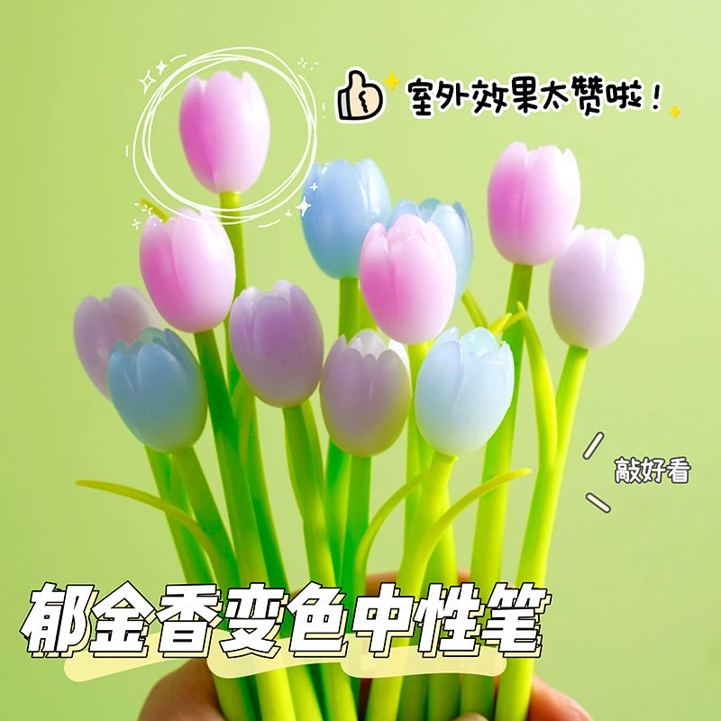 遇光变色小清新创意郁金香中性笔可爱摇摇学生黑色0.5签字笔水笔