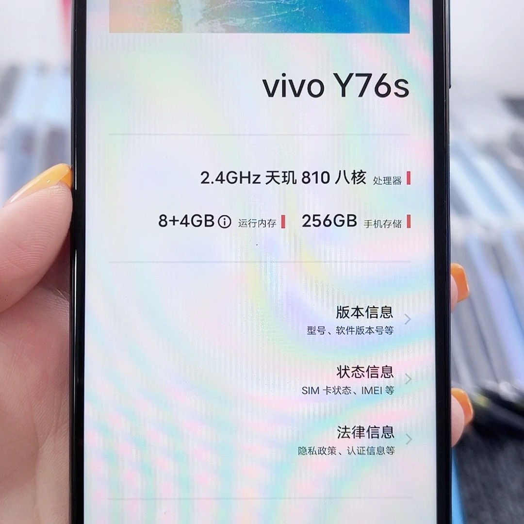 准新品y76s黑色，蓝色，8+256