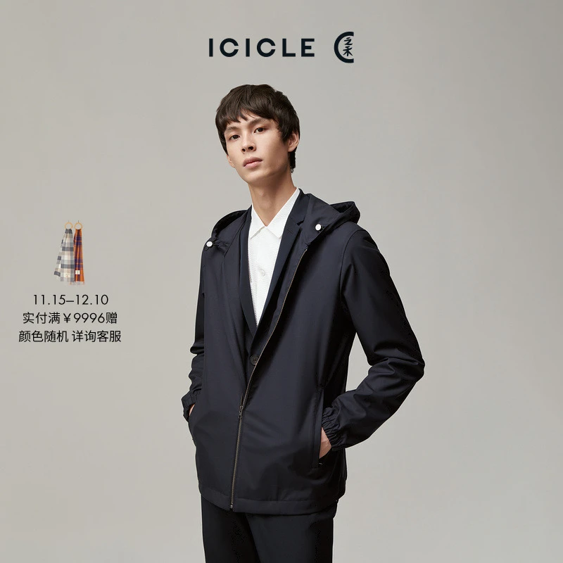 【之禾经典】【露珠系列】ICICLE之禾男装薄丝毛精纺色织连帽夹克0178