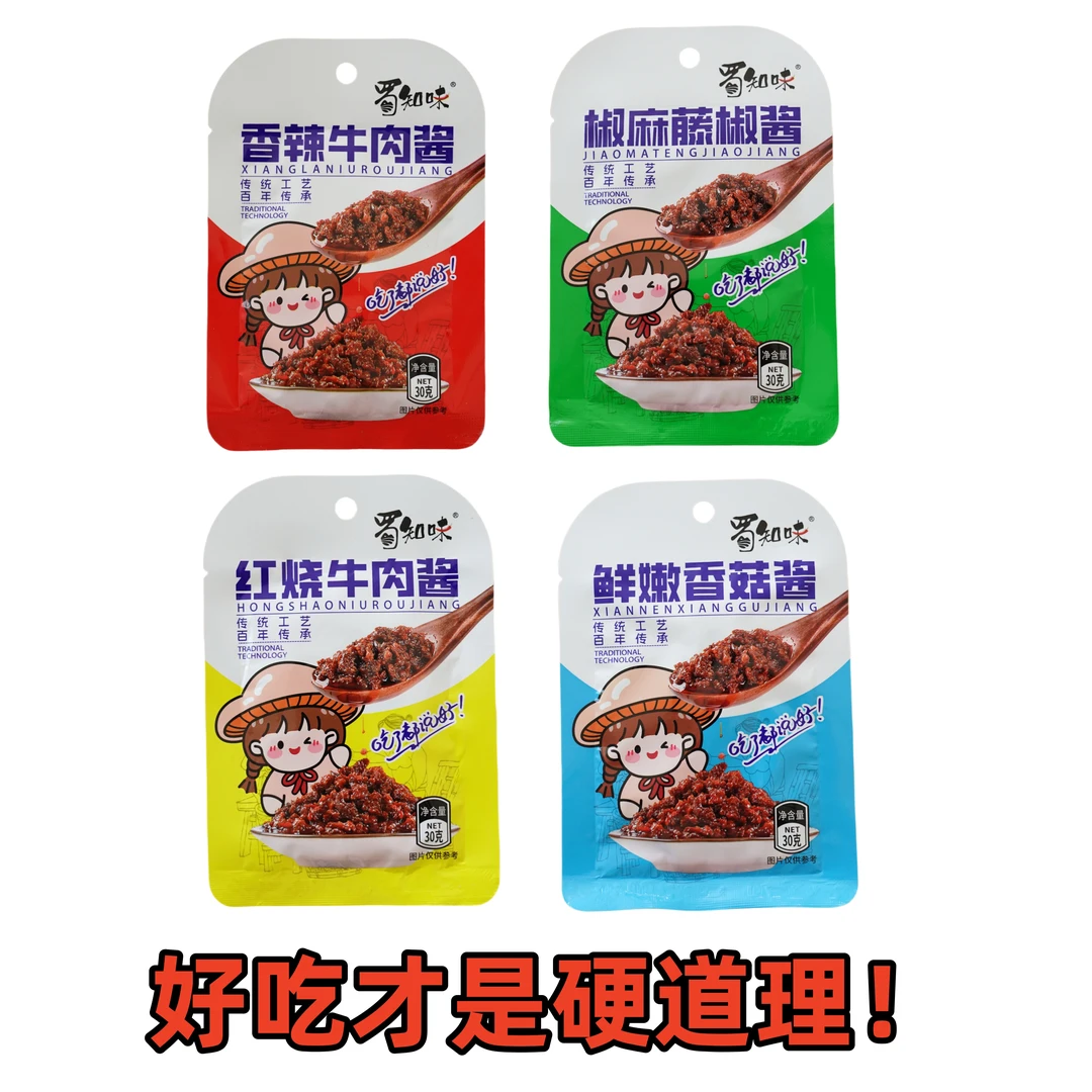 蜀知味牛肉酱袋装 4口味混合装 下饭酱 香菇酱 藤椒酱