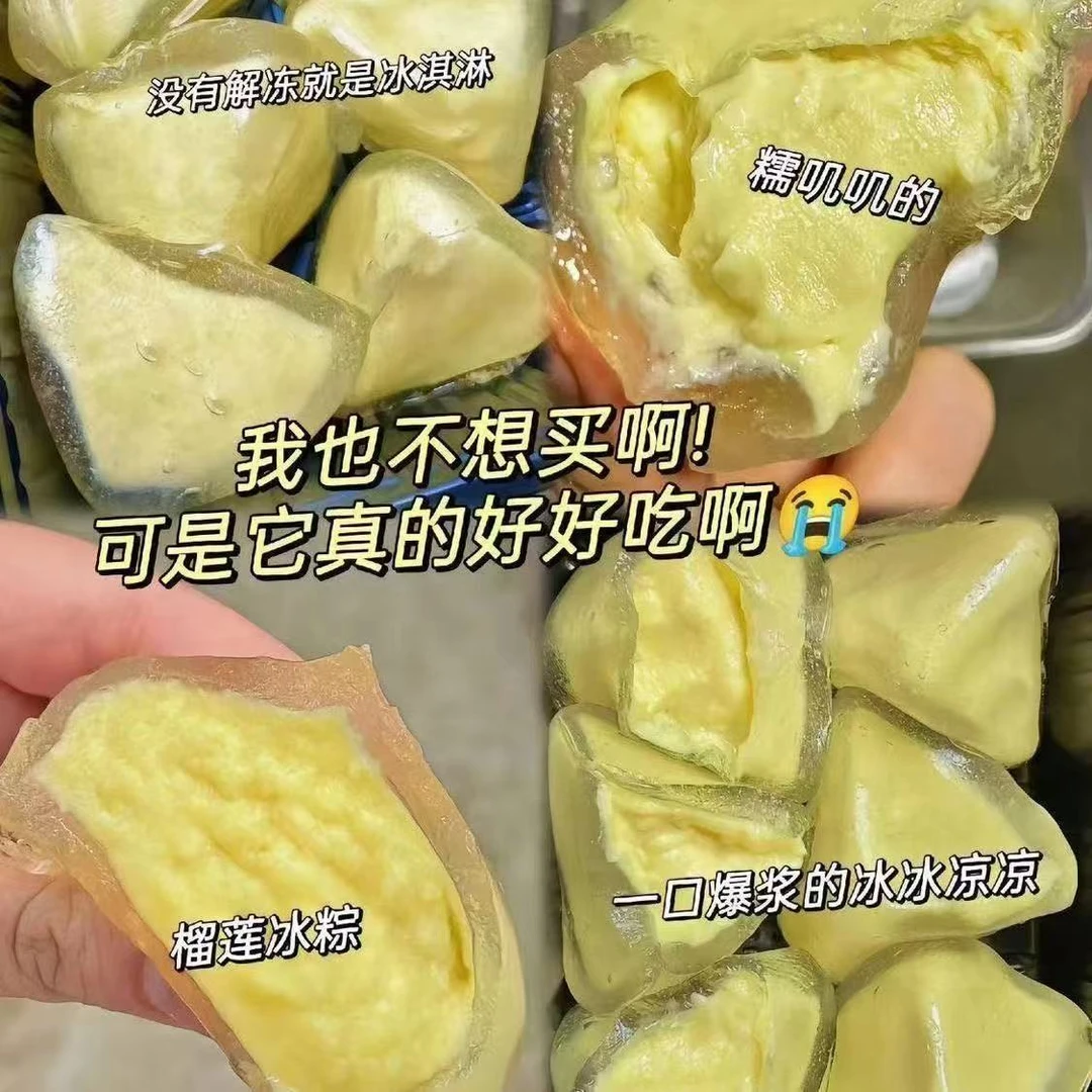 糯叽叽冰粽水晶冰皮即食糕点早餐解馋小零食