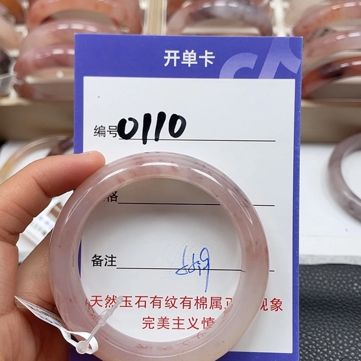 石英质玉手镯未镶嵌