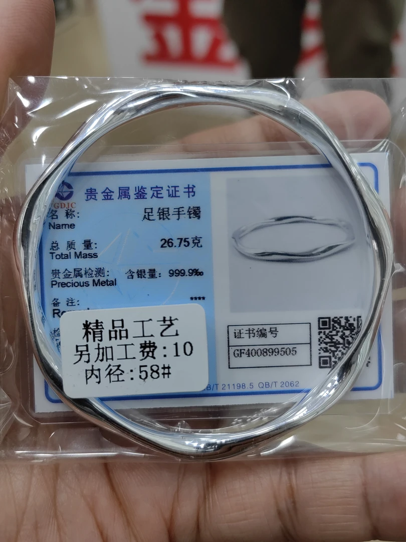 足银手镯 足银手镯莫比乌斯26.7克58圈口