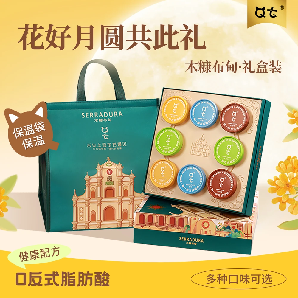QT 【中秋礼盒】木糠布甸猫山王榴莲健康好吃甜品中秋国庆送礼