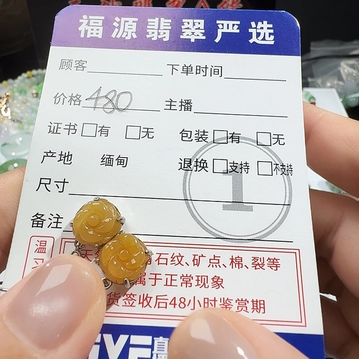 定制翡翠未镶嵌耳环