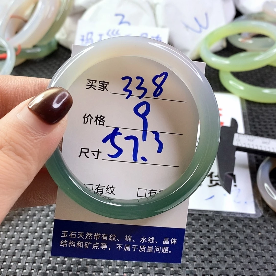 手镯玛瑙/玉髓未镶嵌338