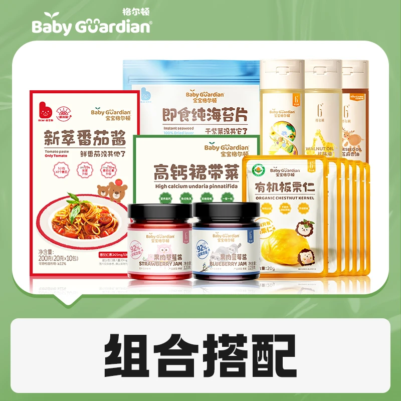 宝宝格尔顿【组合】番茄酱海苔果酱裙带菜板栗零食调味