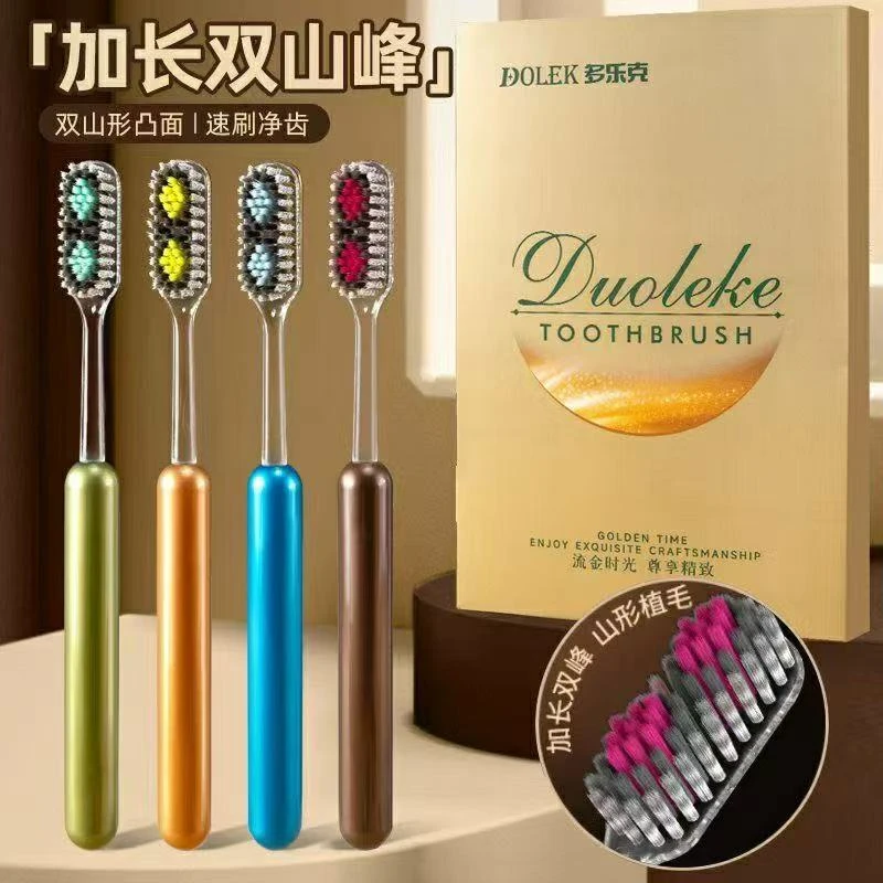 流金加长双峰山形螺旋毛牙刷高效利落刷1分钟顶3分钟礼盒男女套装