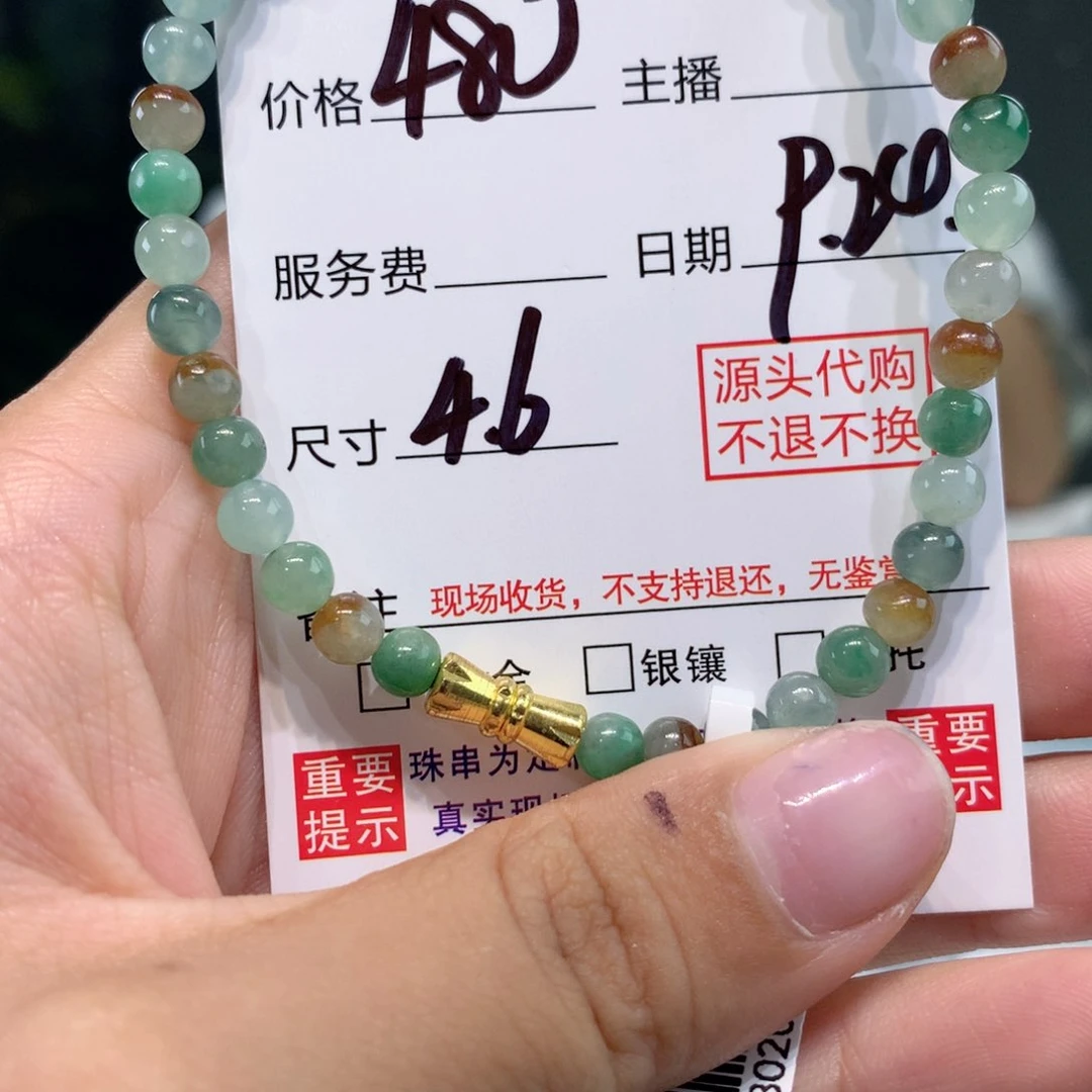 未镶嵌1定制翡翠