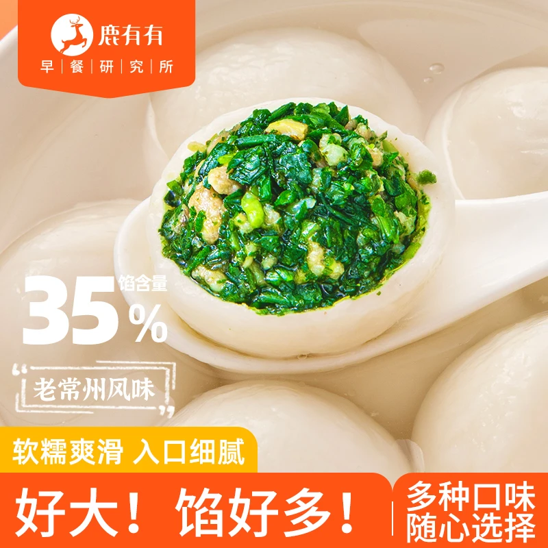 鹿有有大汤团360g/袋（60g*6粒）4袋多种口味选择汤团过年汤团美味