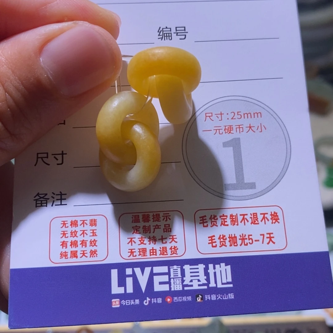 L***妃定制翡翠未镶嵌毛货