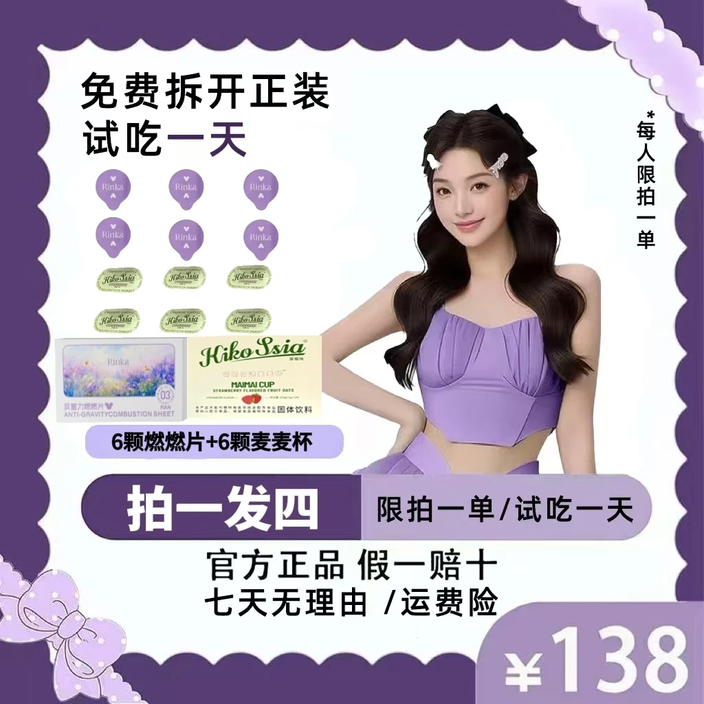 【拍一发四】12.0版本/送试吃一天/6-12天量