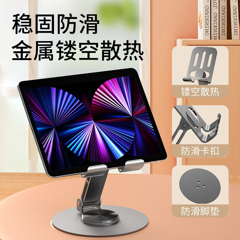 金属360°旋转手机桌面支架机械声可折叠懒人便携直播ipad平板支架