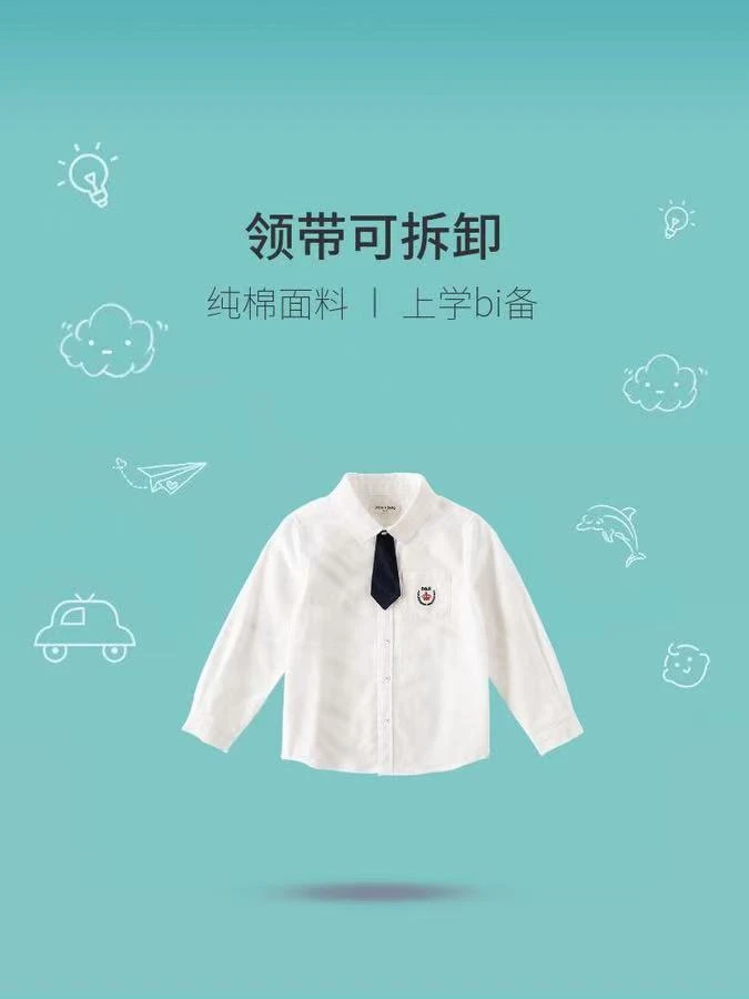 休闲风长袖韩版春秋宝宝衬衫纯色秋季学院风男