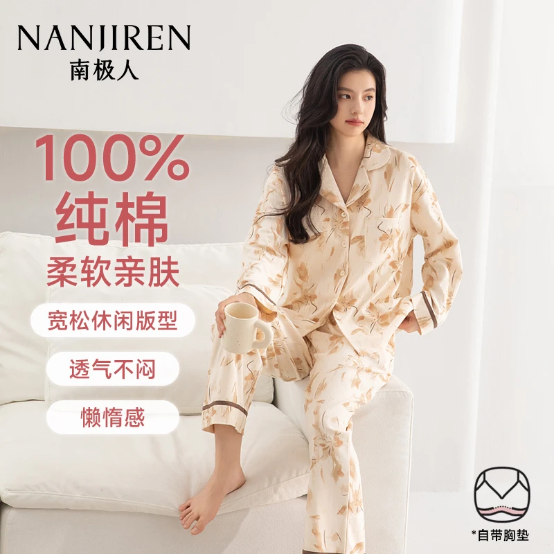 南极人纯棉秋季带胸垫爆款2025女款高级开衫长袖长裤可外穿家居服