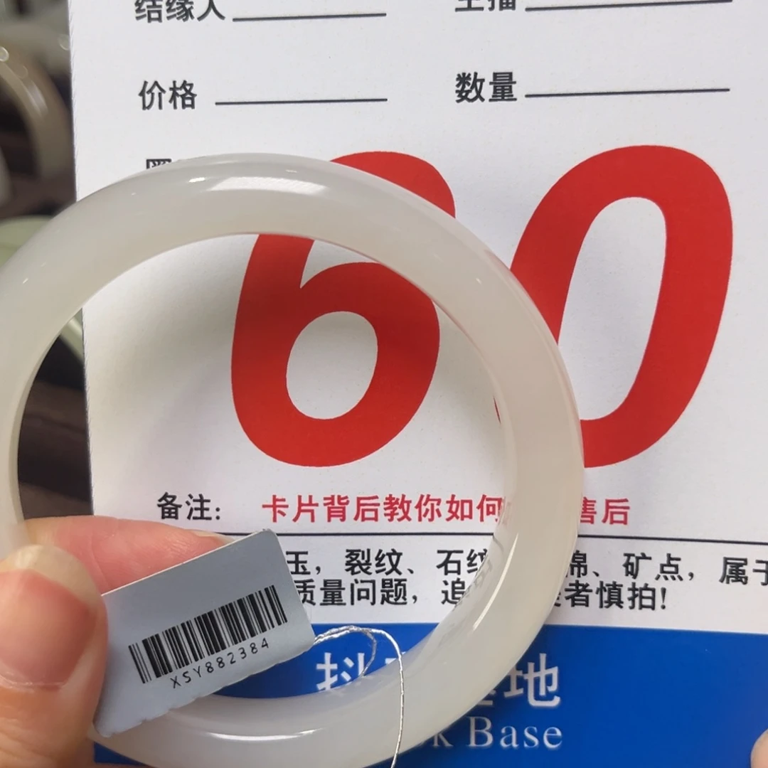 和田玉手镯未镶嵌60.5