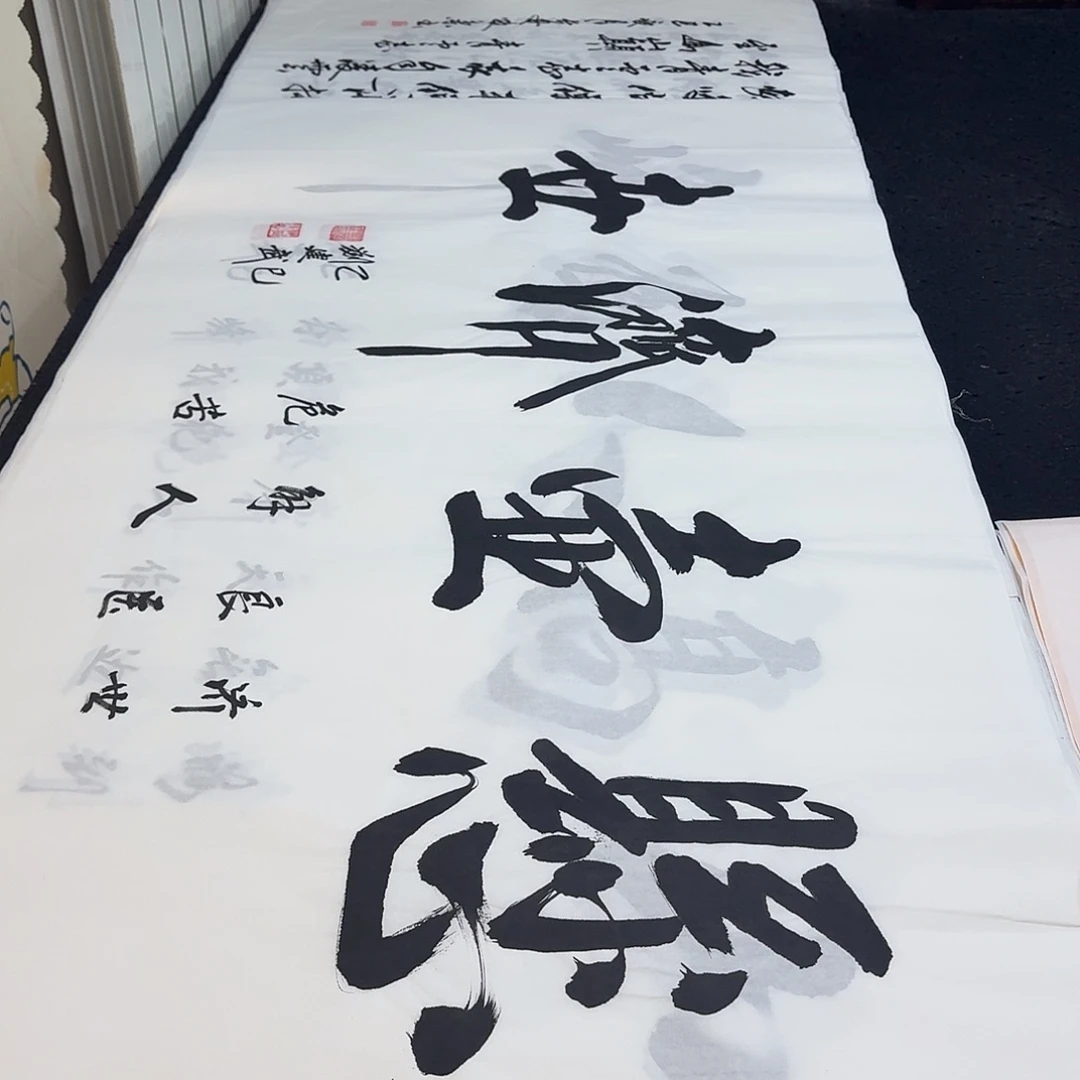 书法老师精品行书