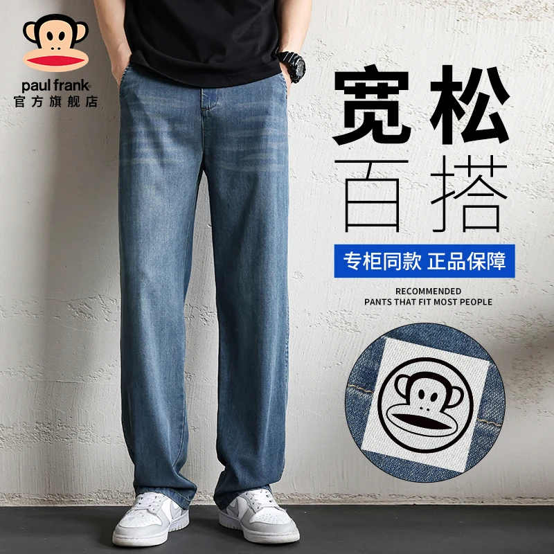 PaulFrank/大嘴猴天丝垂顺牛仔裤男士秋冬新款宽松百搭直筒休闲裤
