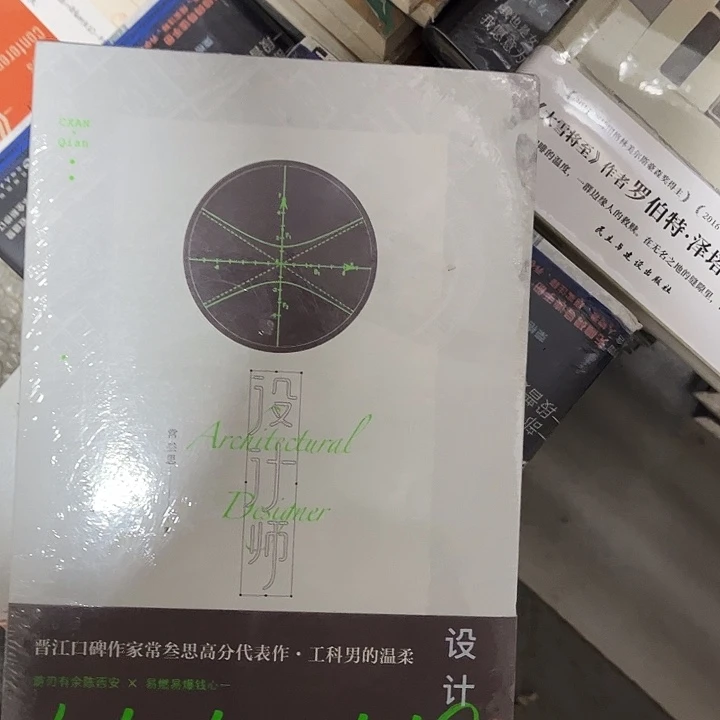 设计师全新正版两本一套耽美