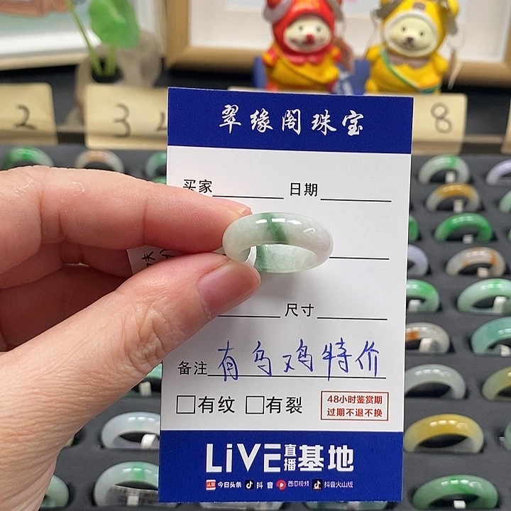 未镶嵌戒指翡翠a货11圈zz