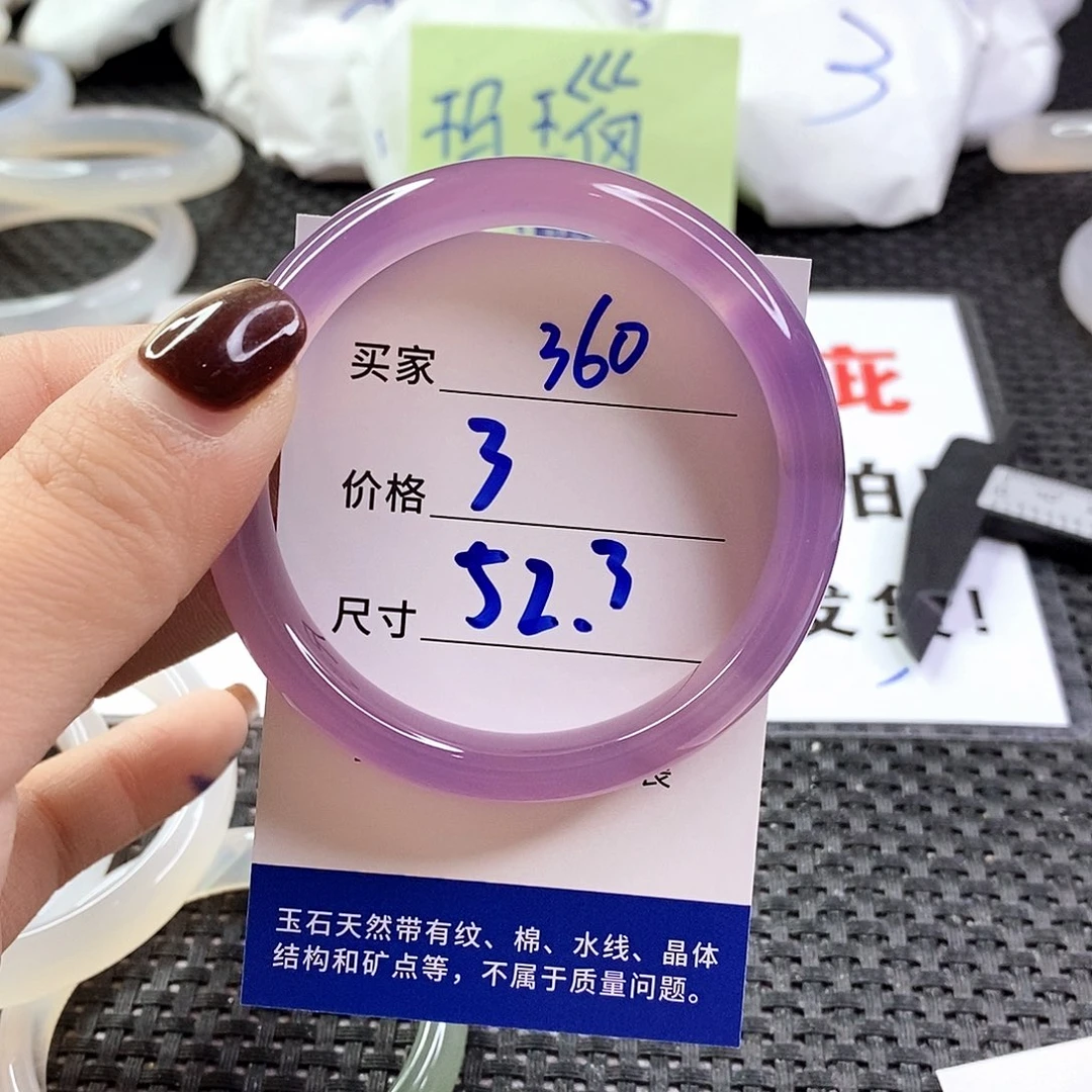 手镯玛瑙/玉髓未镶嵌360