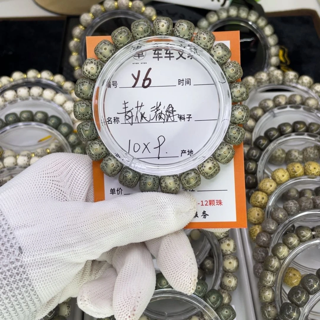 星月菩提手串Y满绿