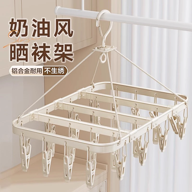 铝合金袜子晾晒架多夹子家用不锈钢内衣内裤晾衣架阳台晒袜子神器